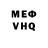 Меф мяу мяу VHQ Refro Play