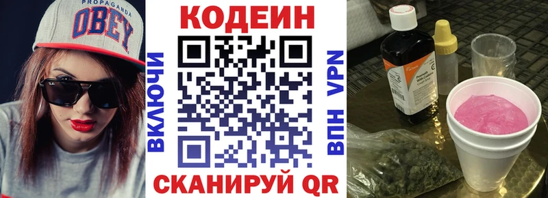 Купить где Реутов Кодеин Purple Drank