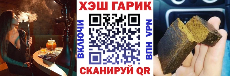 ГАШ гарик  Купить закладки  Реутов 