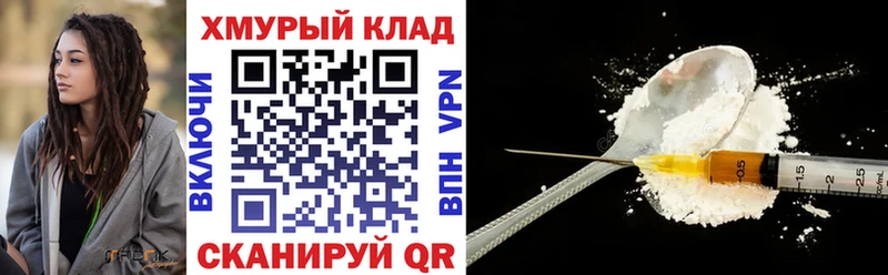 ГЕРОИН VHQ  Купить  Реутов 