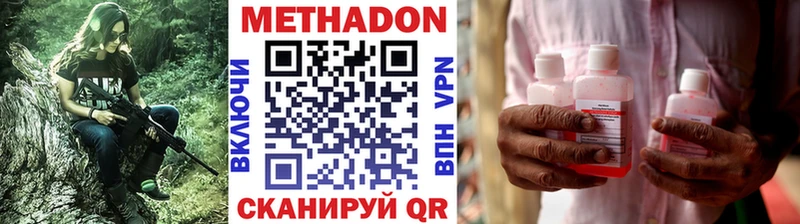 Купить где  Реутов  МЕТАДОН VHQ 